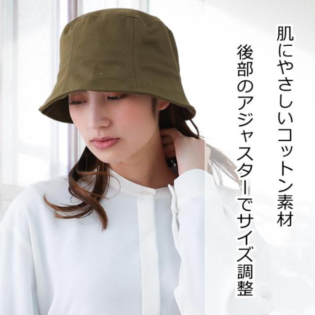 おしゃれな医療用帽子 バケットハット