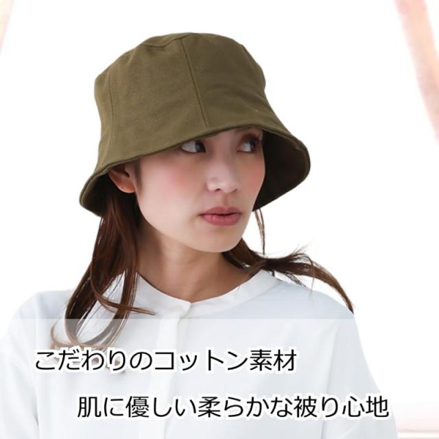 おしゃれな医療用帽子 バケットハット