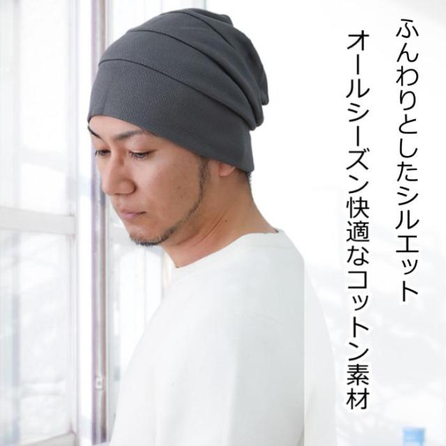 医療用に見えない医療用帽子 スイッチングワッチ