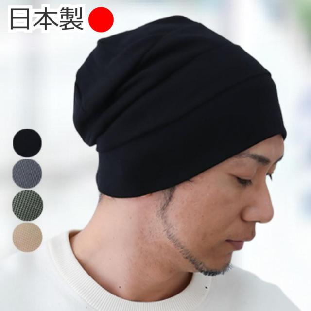 医療用に見えない医療用帽子 スイッチングワッチ