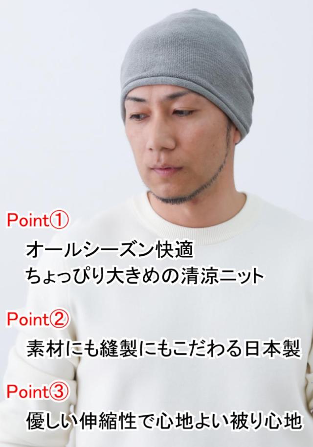 医療用帽子 クールマックスシームレスワッチ