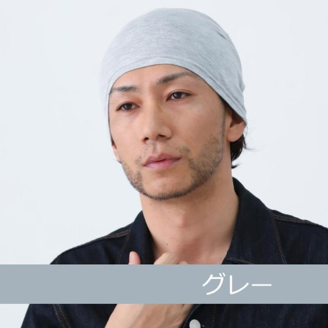 医療用帽子 アウトラストワッチ