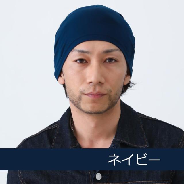 医療用帽子 アウトラストワッチ