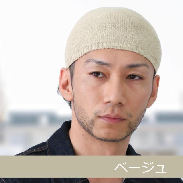 医療用帽子/日本製シルクイスラムワッチ