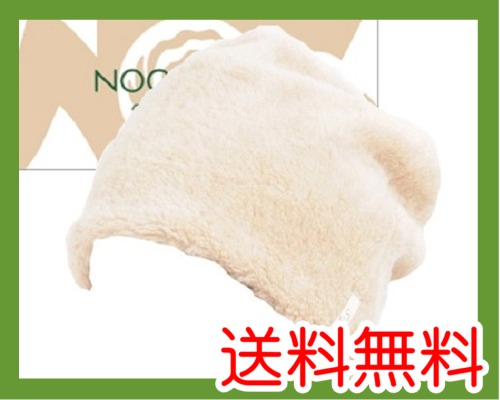 オーガニックコットン医療用帽子 あったかボアワッチ