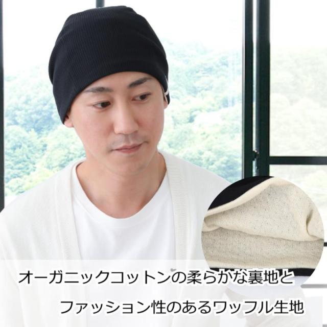 医療用に見えない医療用帽子 ワッフル風車ワッチ黒