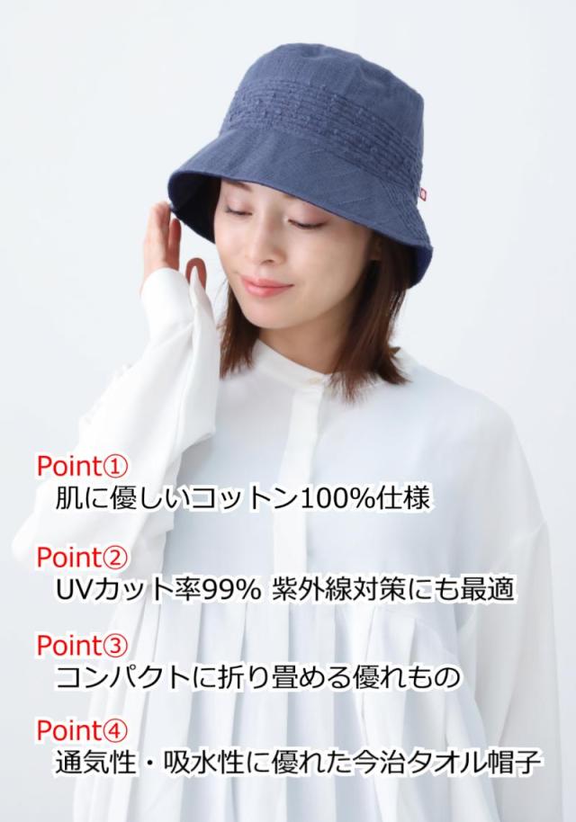 医療用帽子 今治 タオルの帽子 