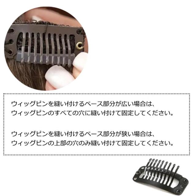 ウィッグピン5個セット