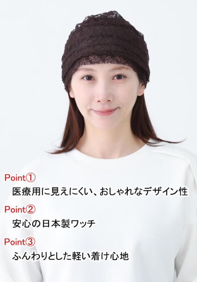 おしゃれヘアキャップ