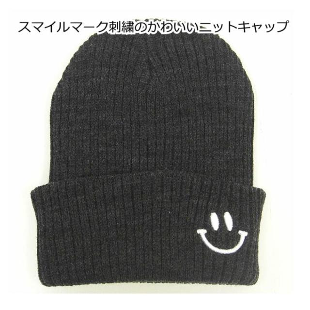 小顔 スマイル刺繍 ニットワッチ