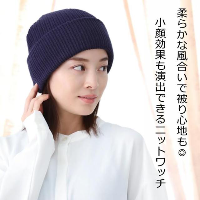 小顔 スマイル刺繍 ニットワッチ