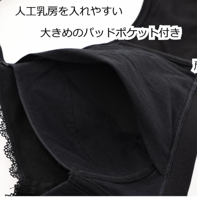 乳がんブラ 医療用 下着 乳がん用 パッド収納ポケット付きブラジャー