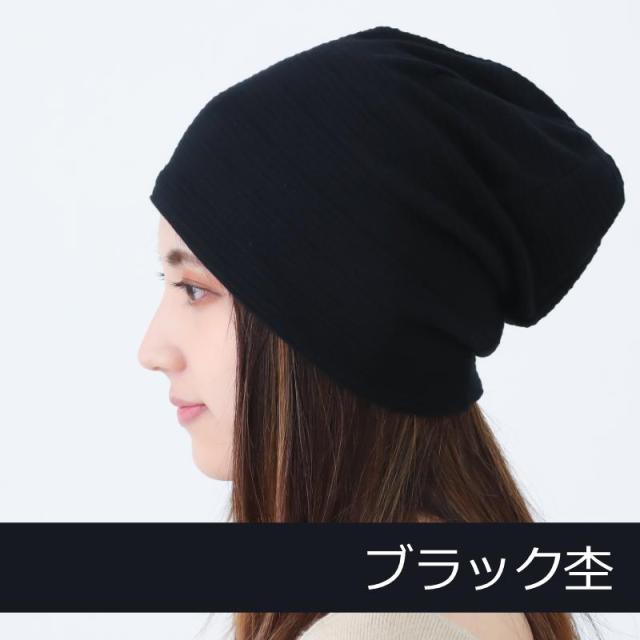 医療用帽子 オーガニックコットンワッチ