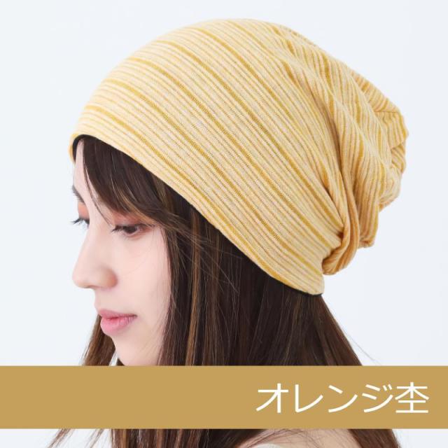 医療用帽子 オーガニックコットンワッチ