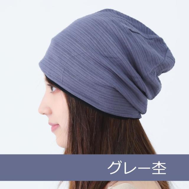 医療用帽子 オーガニックコットンワッチ