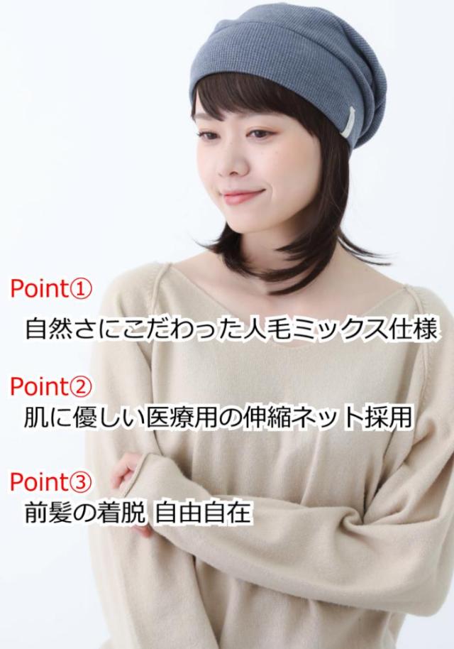 医療用ウィッグ 毛付き帽子