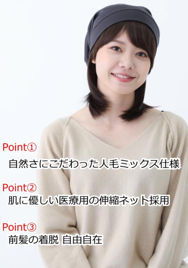 医療用ウィッグ 毛付き帽子