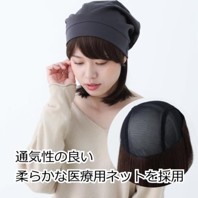 医療用ウィッグ 毛付き帽子