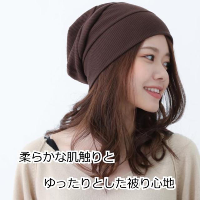 医療用帽子 スタックワッチ