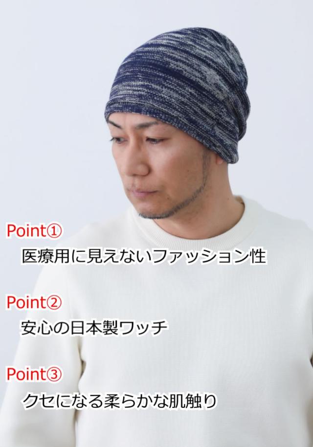 医療用帽子 アクリルワッチ