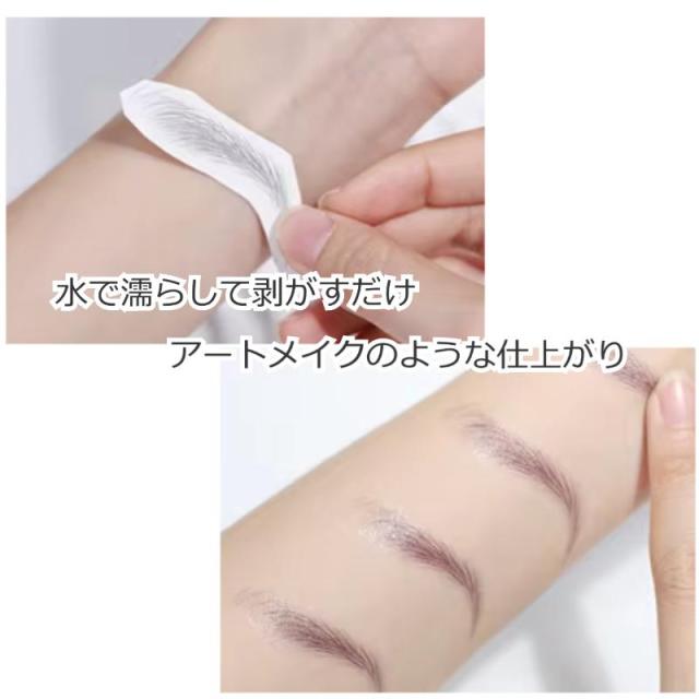 つけ眉毛 眉毛シール