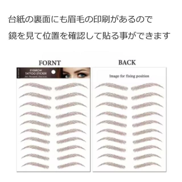 つけ眉毛 眉毛シール