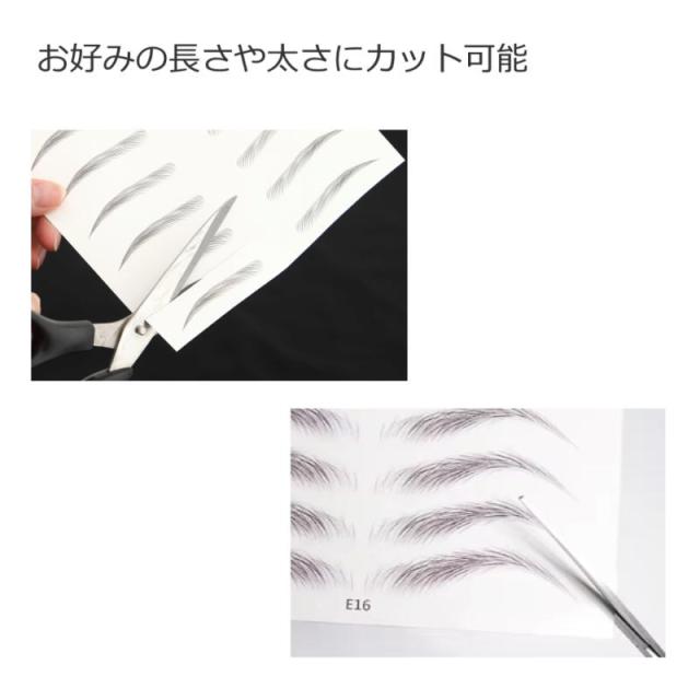 つけ眉毛 眉毛シール
