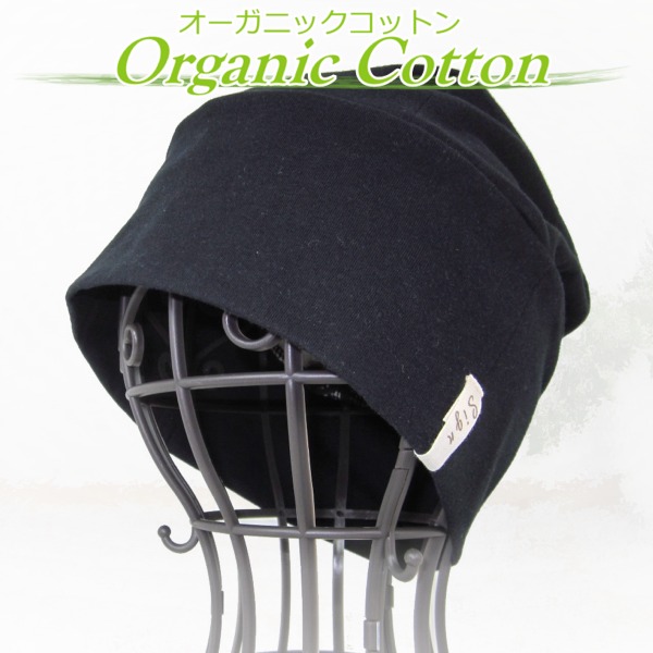 医療用帽子 オーガニックコットンワッチ