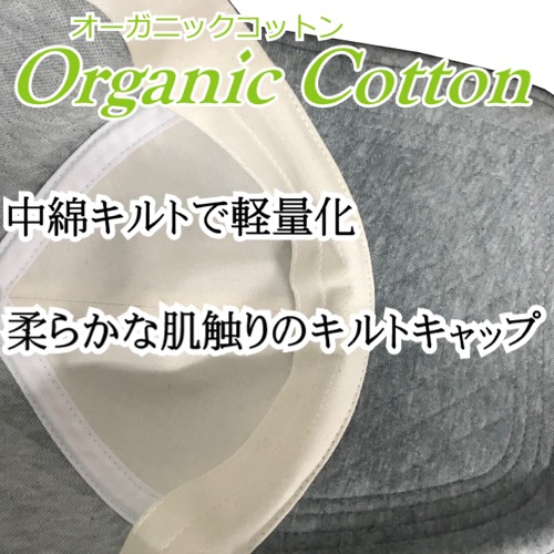 オーガニックコットン医療用帽子