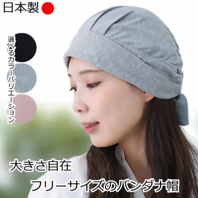 バンダナ帽子スカッシュ