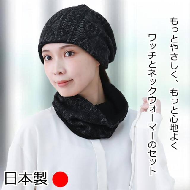 オーガニックコットンケーブルニット＆ネックウォーマーセット