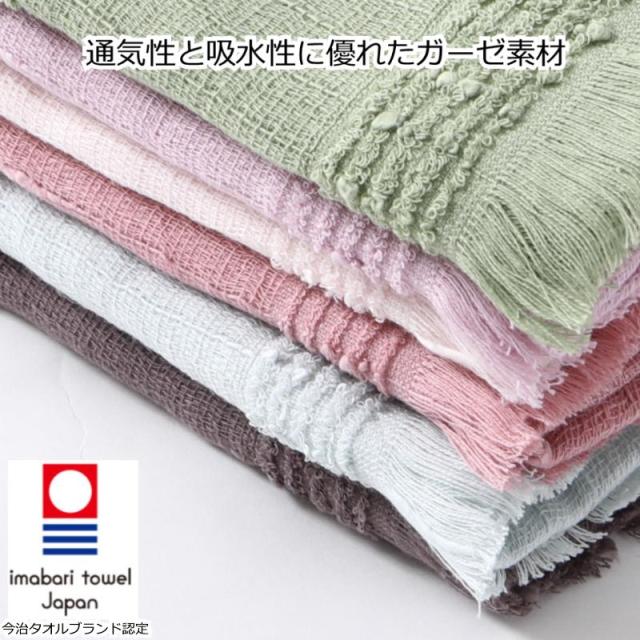 今治タオルマフラー