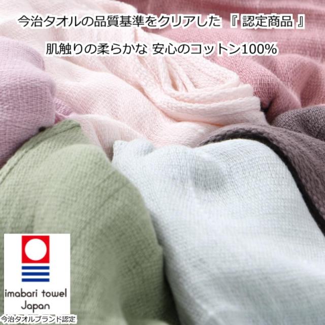 今治タオルマフラー