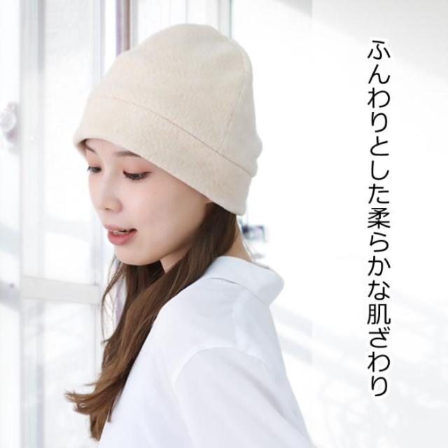 オーガニックコットン医療用帽子 ふんわりワッチ