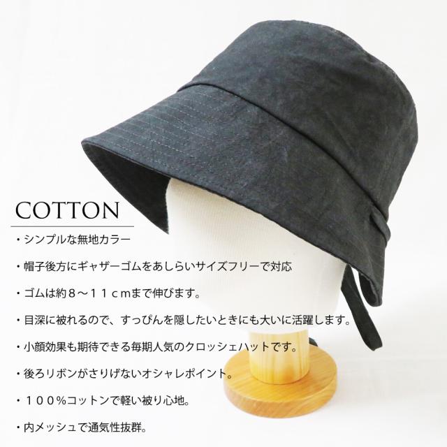 おしゃれな医療用帽子 後ろリボン付きクロッシェハット