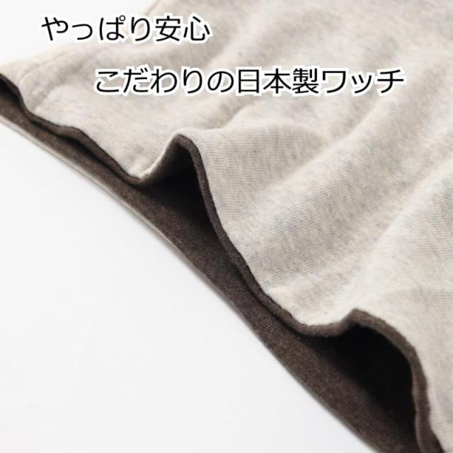 オーガニックコットンリバーシブルワッチ