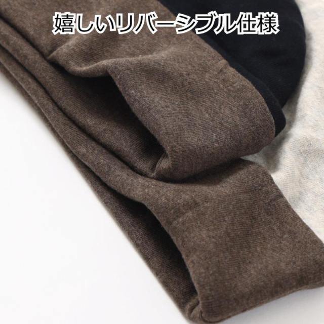 オーガニックコットンリバーシブルワッチ