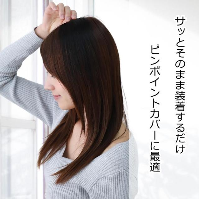 医療用 エクステ 部分ウィッグ 人毛ポイントウィッグ 自然