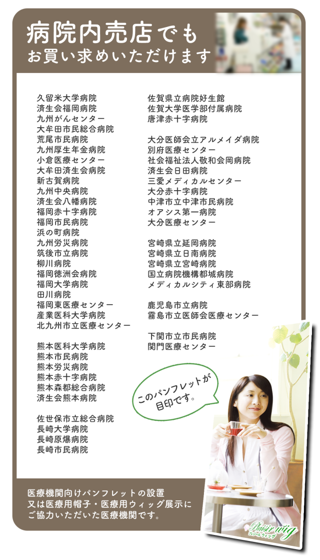 医療用 エクステ 部分ウィッグ 人毛ポイントウィッグ 自然 