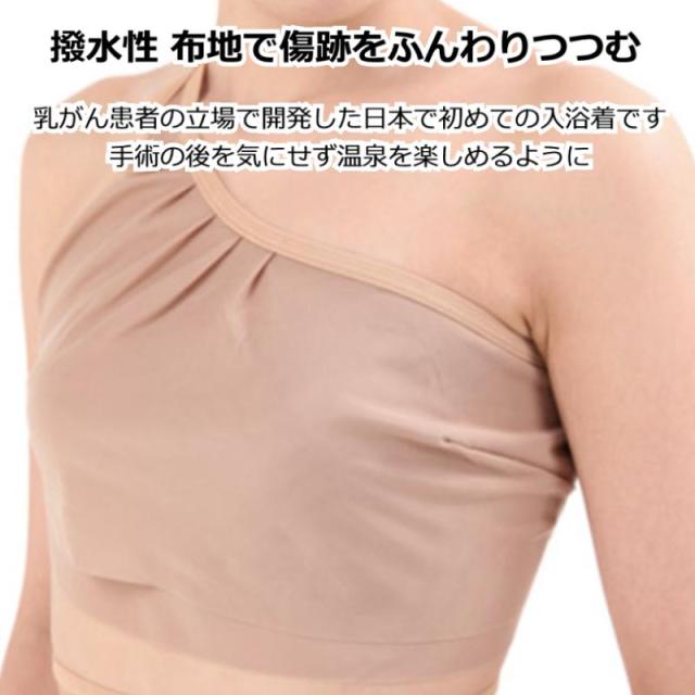 日本で初めての温泉入浴着「バスタイムカバー」