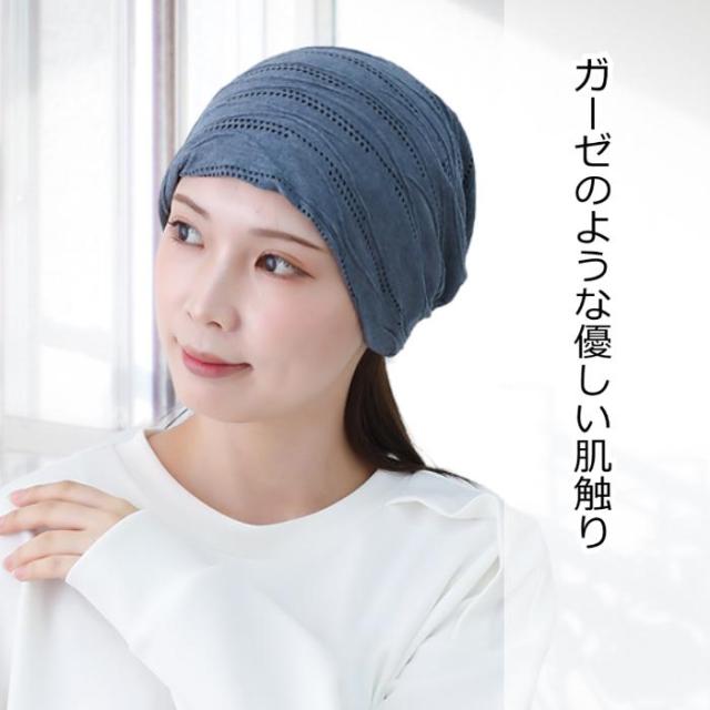 医療用帽子 エアリールーズワッチ