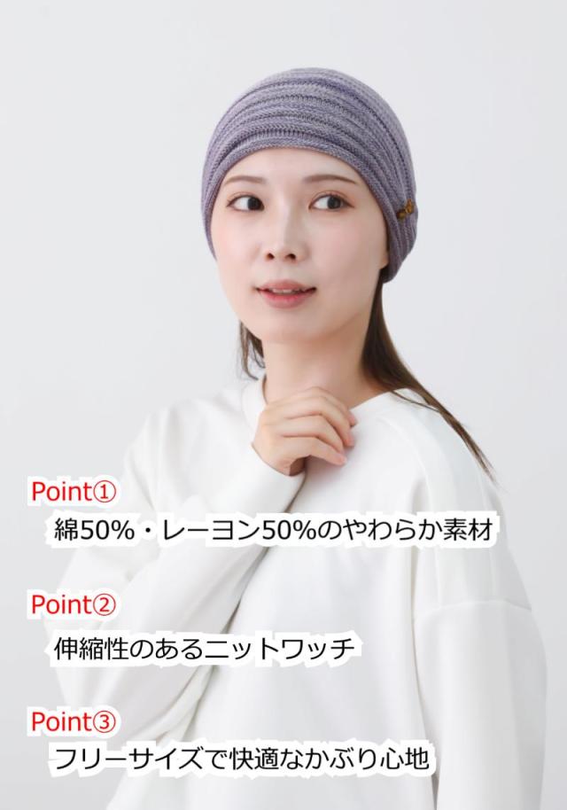 医療用帽子 綿レーヨンワッチ