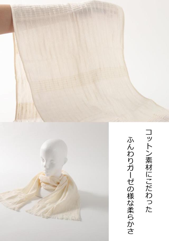 今治タオルマフラー