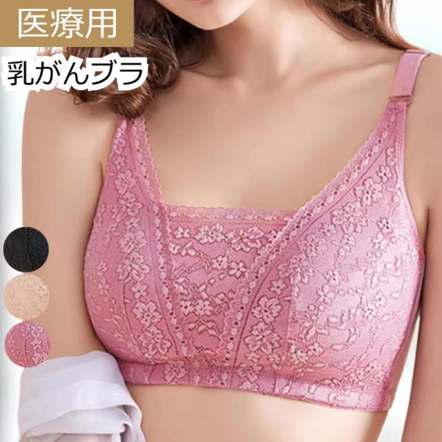 乳がんブラ 医療用 下着 ノンワイヤーソフトブラ