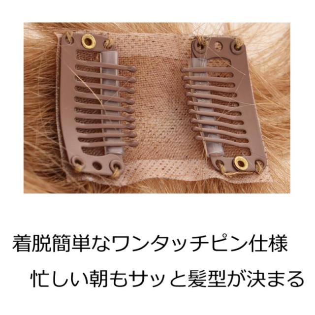 人毛ヘアピース