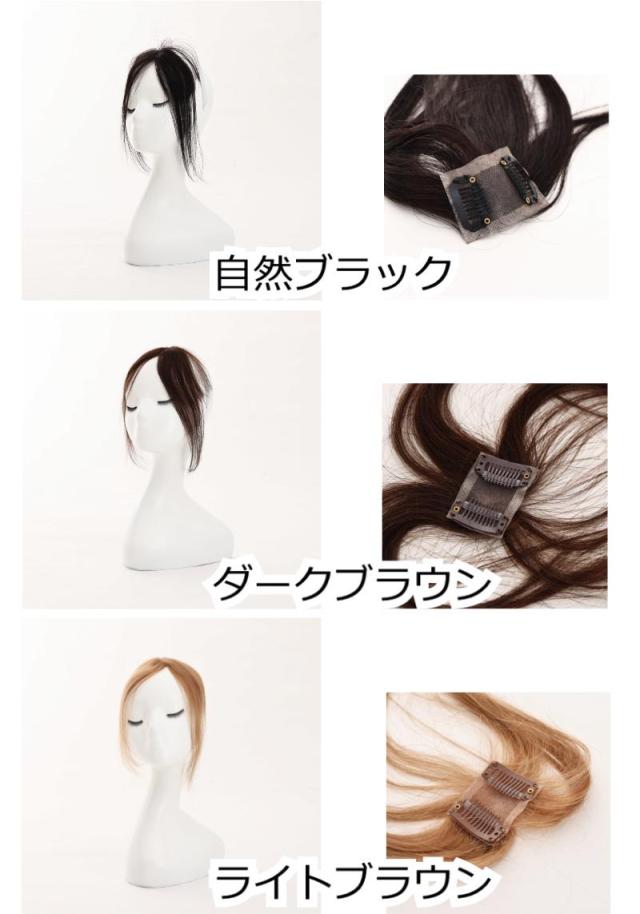 人毛ヘアピース