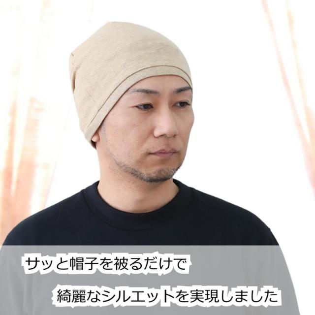 医療用帽子 オーガニックコットンリブワッチ 