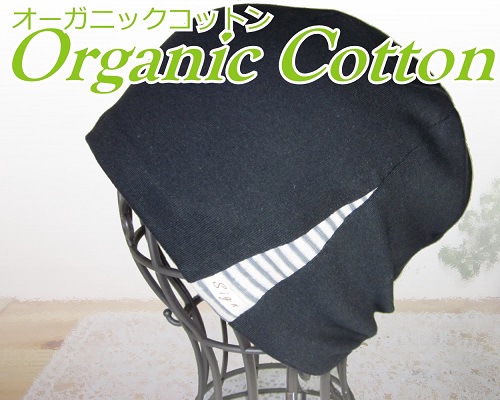 医療用帽子 エコ黒コンビシャロット