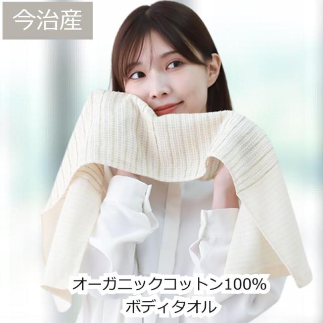 今治タオルマフラー