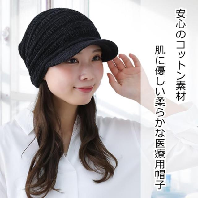 ゆったり編みミックスキャスケット